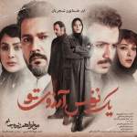 دانلود آهنگ جدید یک نفس آرزوی تو از همایون شجریان